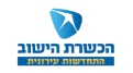 הכשרת היישוב